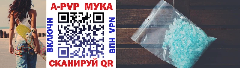 купить наркоту  Пестово  APVP СК 