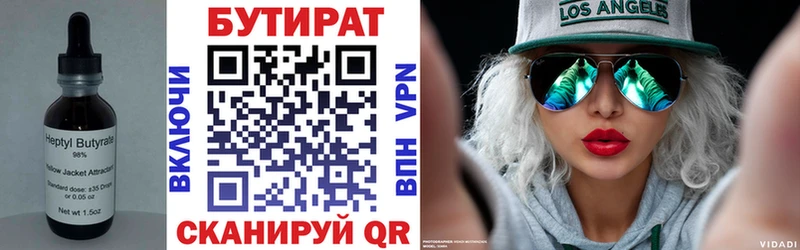 БУТИРАТ GHB Пестово