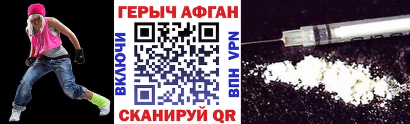 ГЕРОИН хмурый  купить закладку  Пестово 