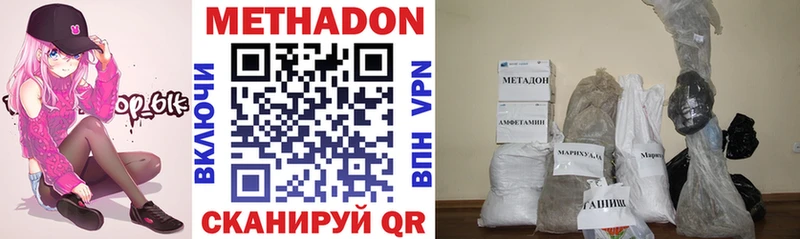 Метадон VHQ  Пестово 